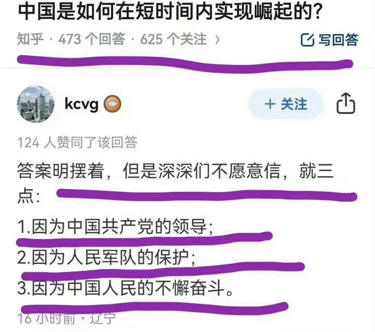 中国能在短时间内实现崛起的的三大原因！