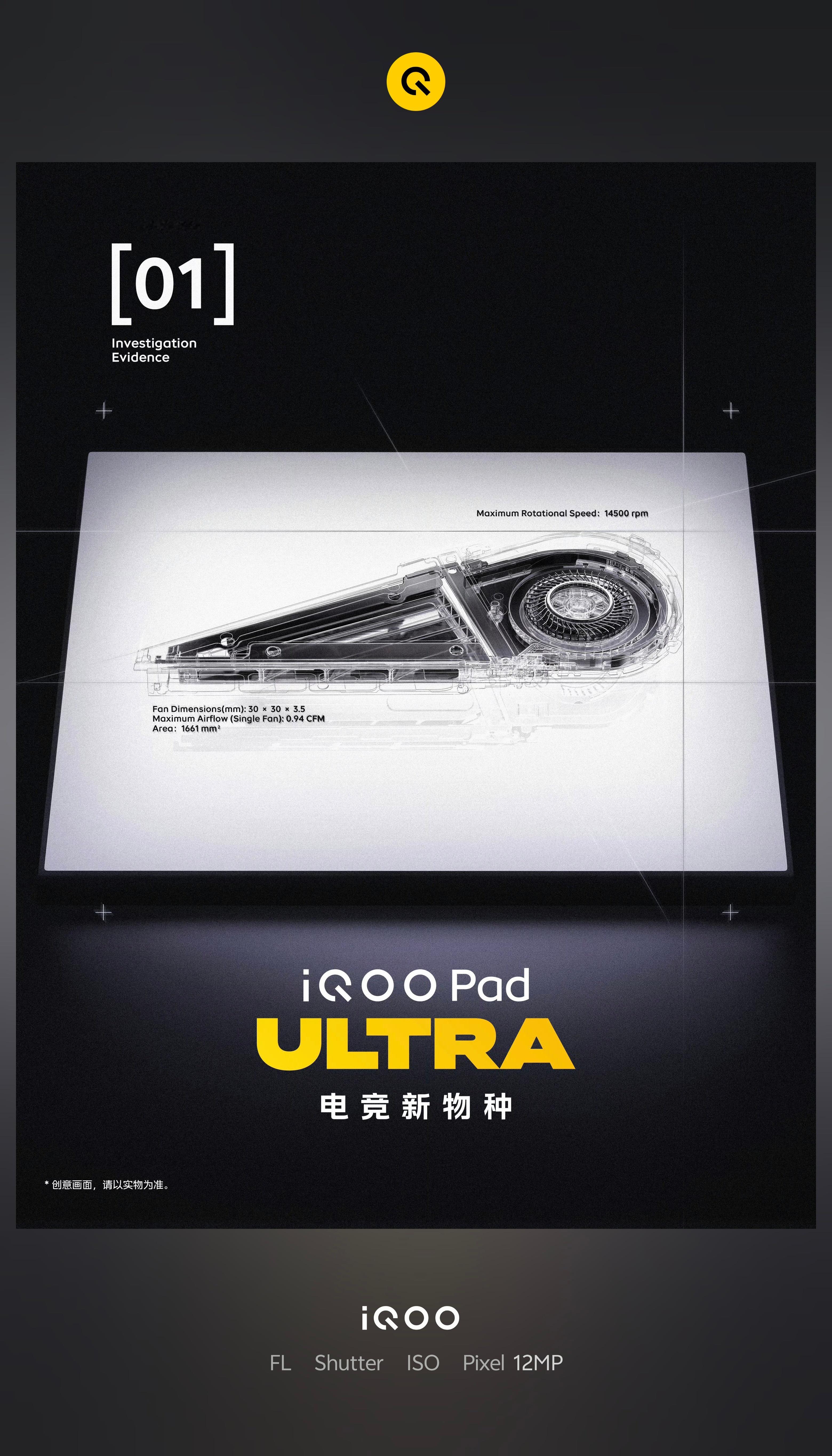 iqoo[超话] 从iQOO Pad Ultra的宣发图可得：1.风扇最大转速为