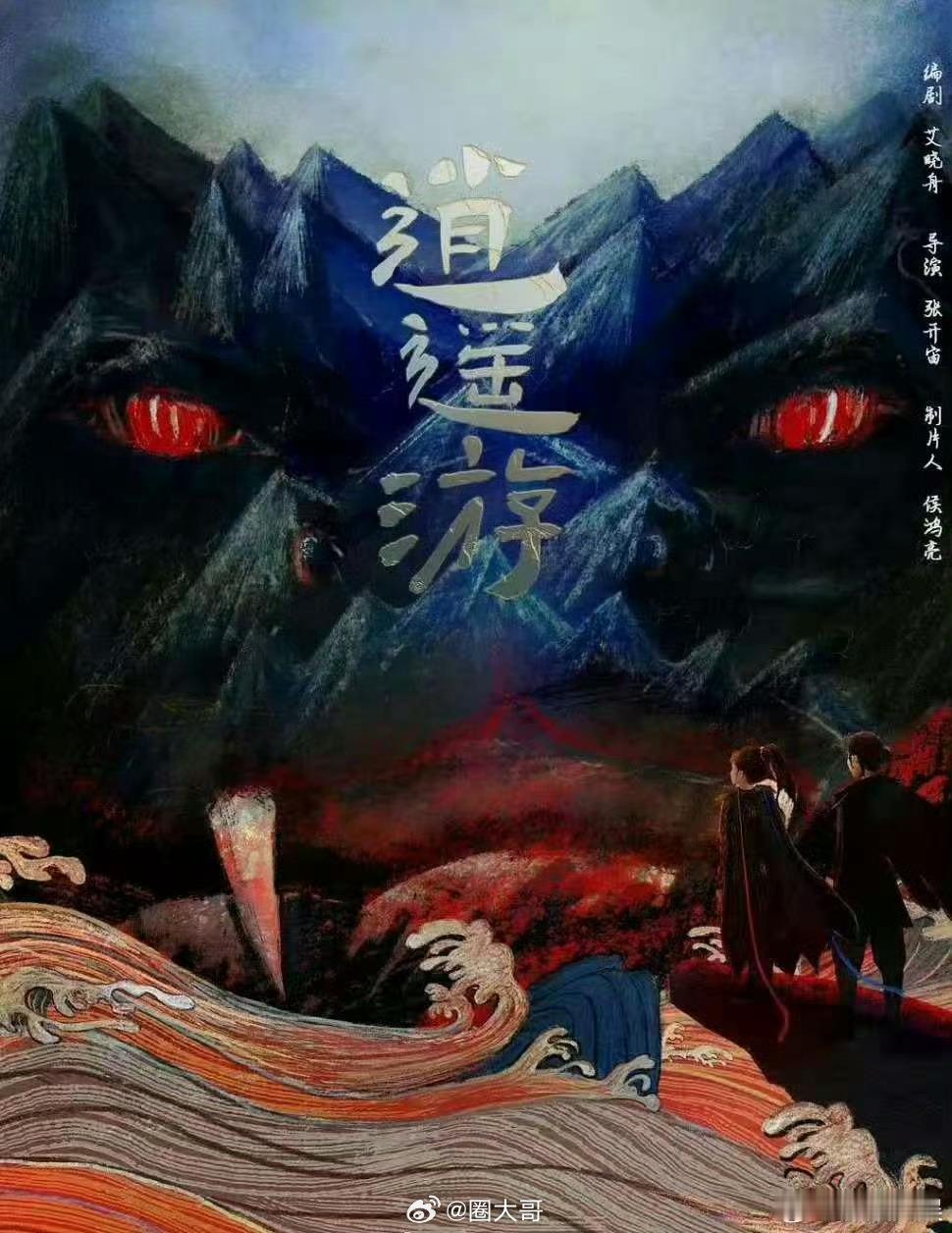 檀健次虞书欣将演逍遥游檀健次的饼，吃了一个又一个啊！刚说檀健次要和白敬亭出演《十