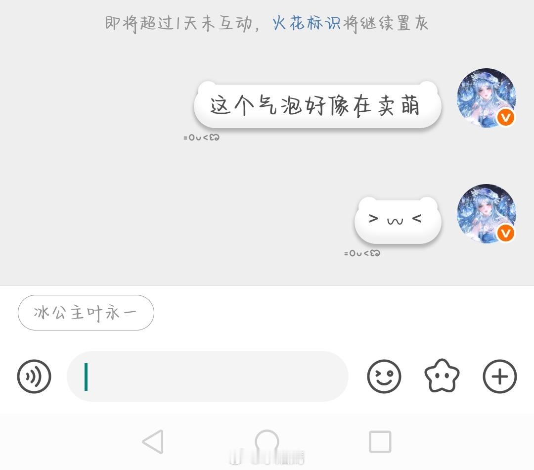 很萌呀 