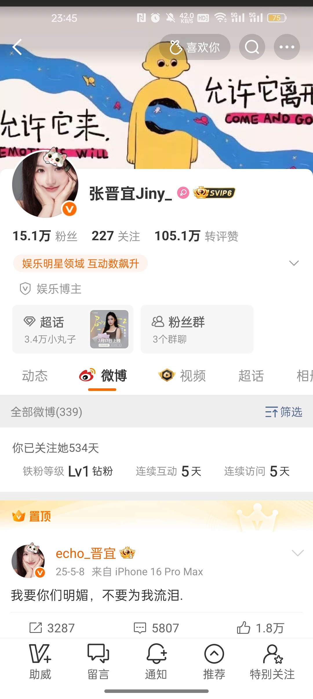 张晋宜 zjy张晋宜 zjy晋日宜开心 晋宜宝宝的15🥣（前些天截的）网页链接