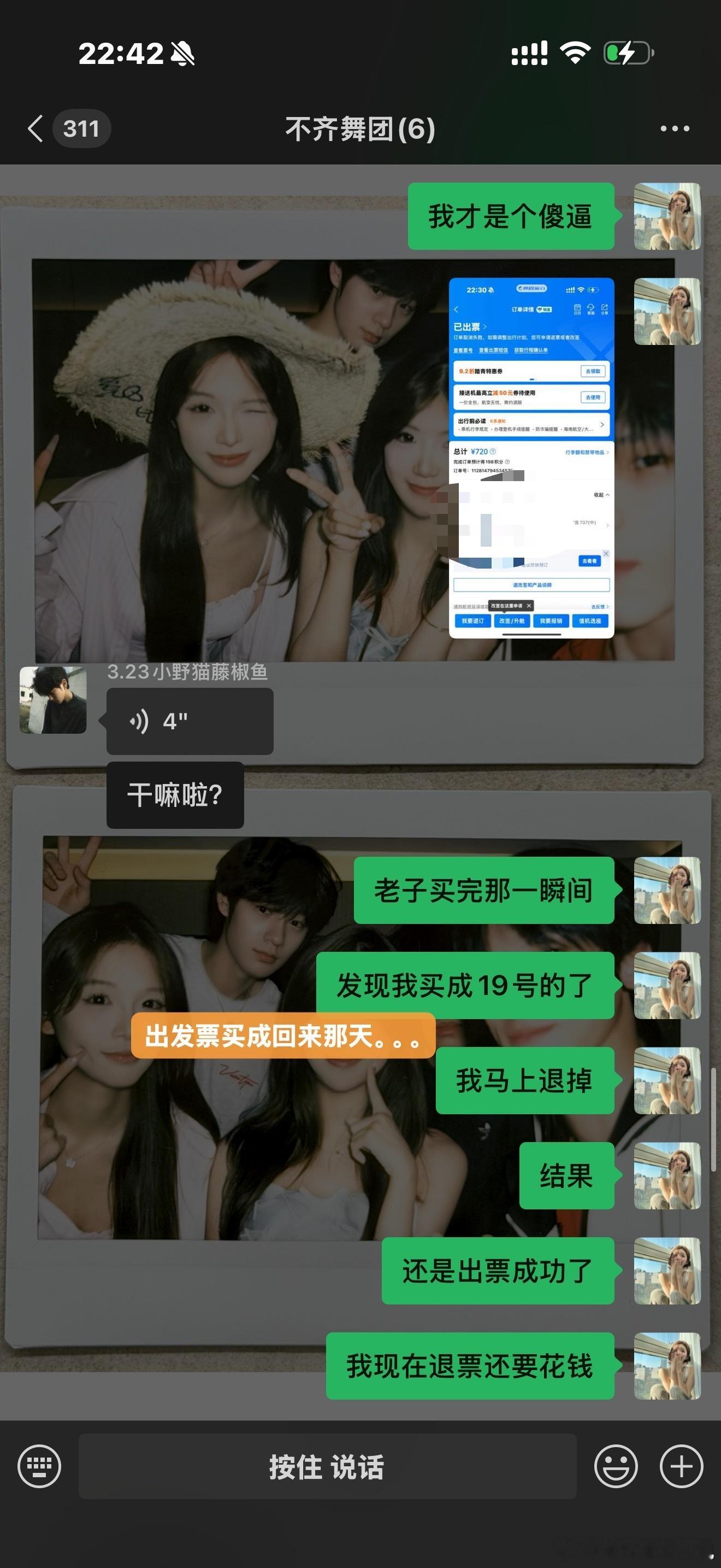 我靠我跟你们说我还一直在省钱。本来要从广州出发就是因为珠海出发太贵了。但后面计算