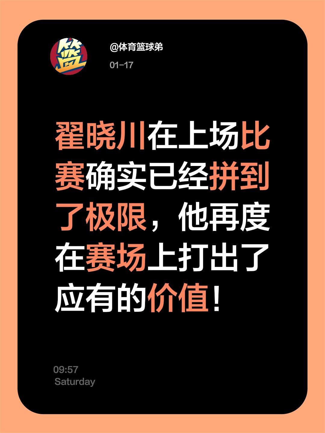 翟晓川好样的，为北京燃尽一切。我评论了 的作品： 翟晓川在上场比赛确实...