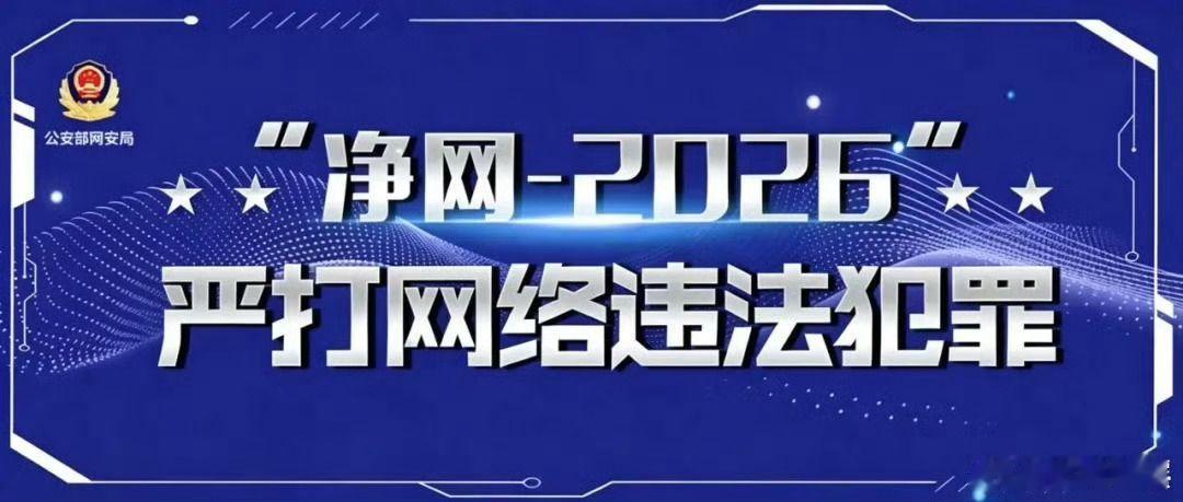 网警公布的20起涉汛涉灾谣言案例，看似是信息整治，实则是一场全民认知的“抗洪”。