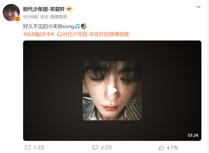 宋亚轩小宋放song宋亚轩深夜唱歌 宋亚轩深夜唱歌！！宋亚轩[超话] ​​​