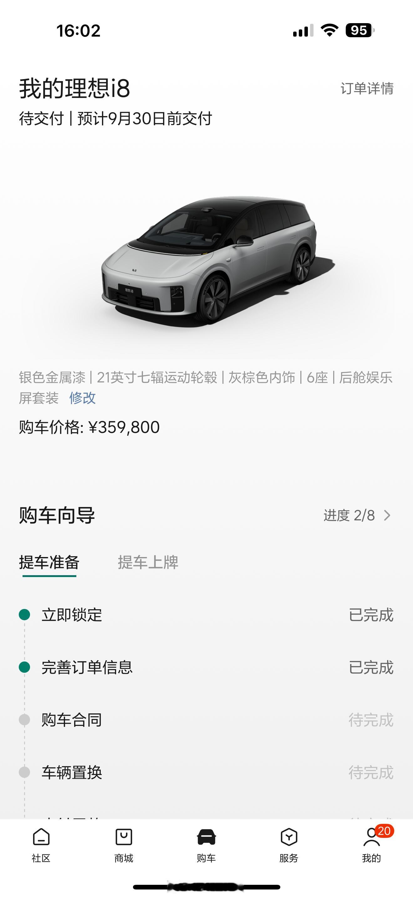 李想称理想i8将统一版本仔细了解了一下，以后理想i8 就只有33.98万这个版本