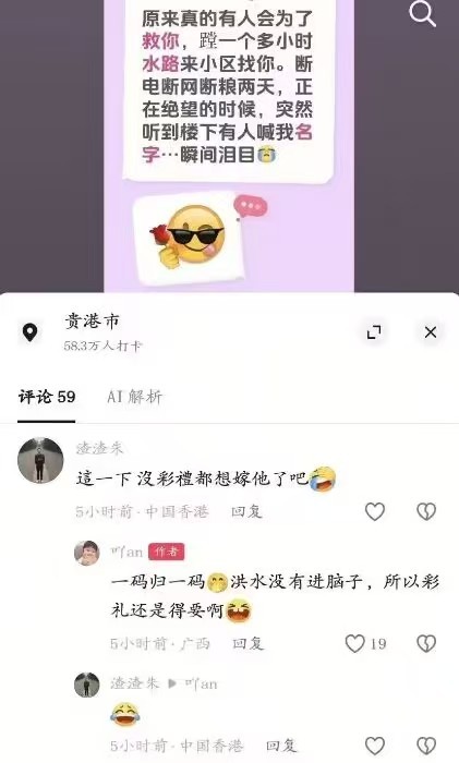 台风一码归一码 