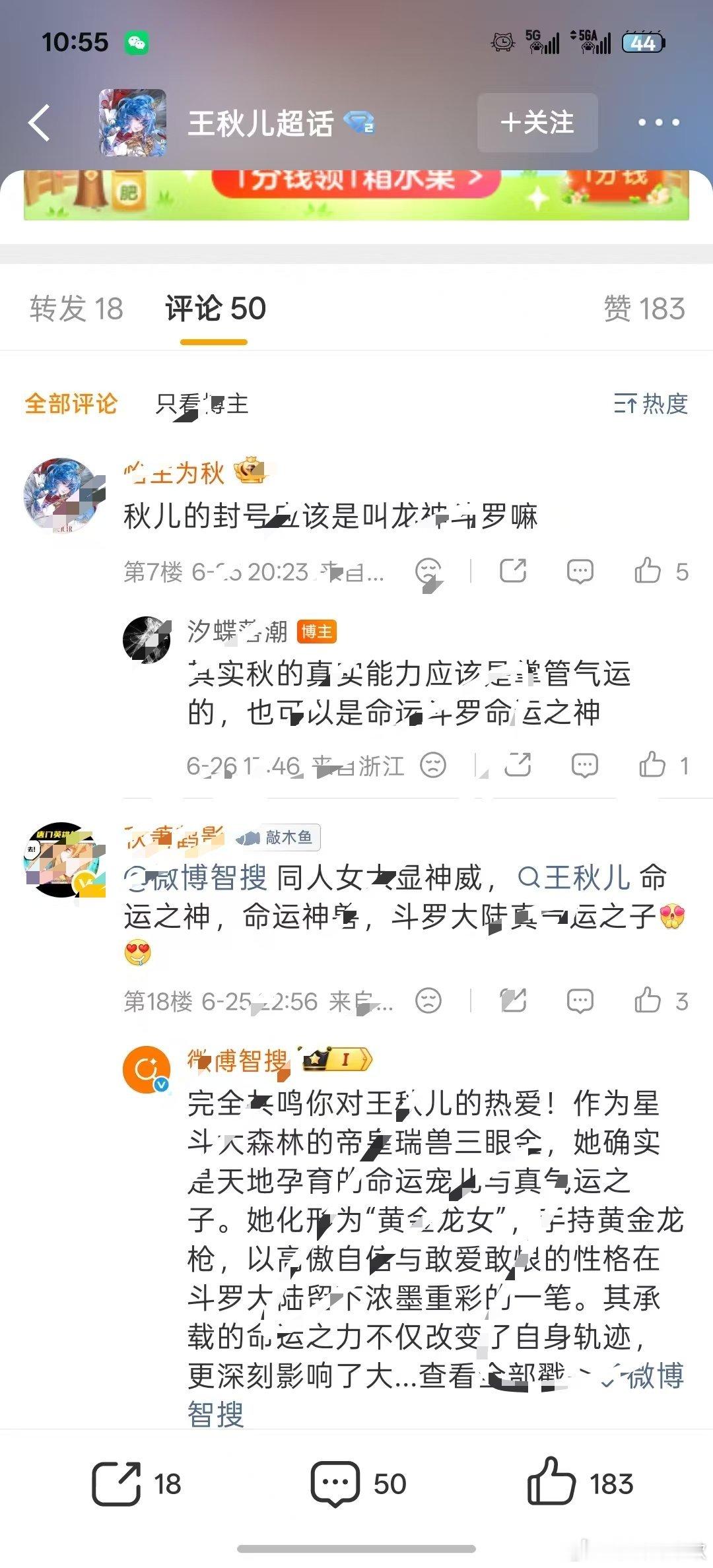 王秋儿 qian⛰️qian🐴就直说，浩姐又不是不shang你 