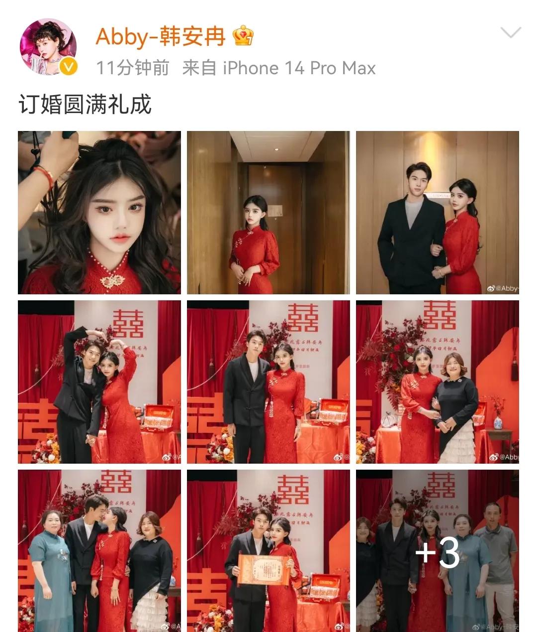 23岁女网红官宣第四婚，之前离过三次，还生下一个女儿

5月23日，“网红韩安冉