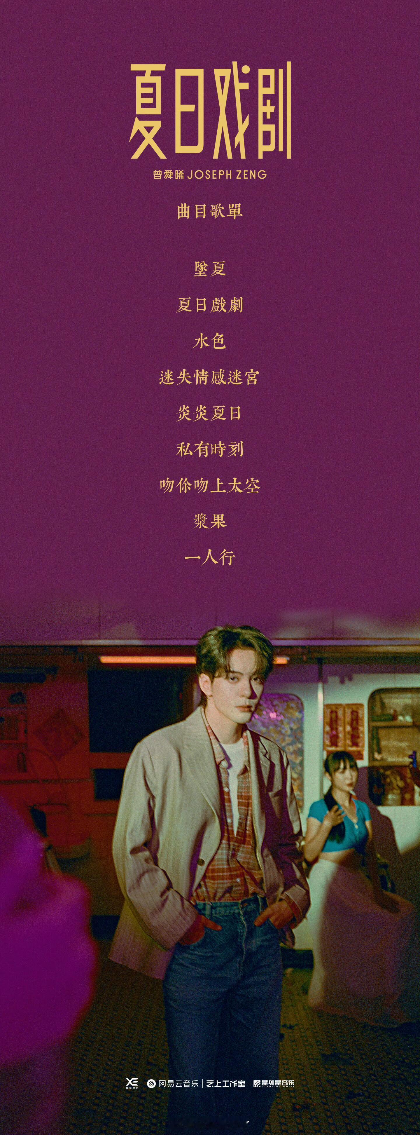 📌周六搬砖人的续命曲单📅周六还坚守工位的打工人，终于盼来这份神仙曲目单🎵妥