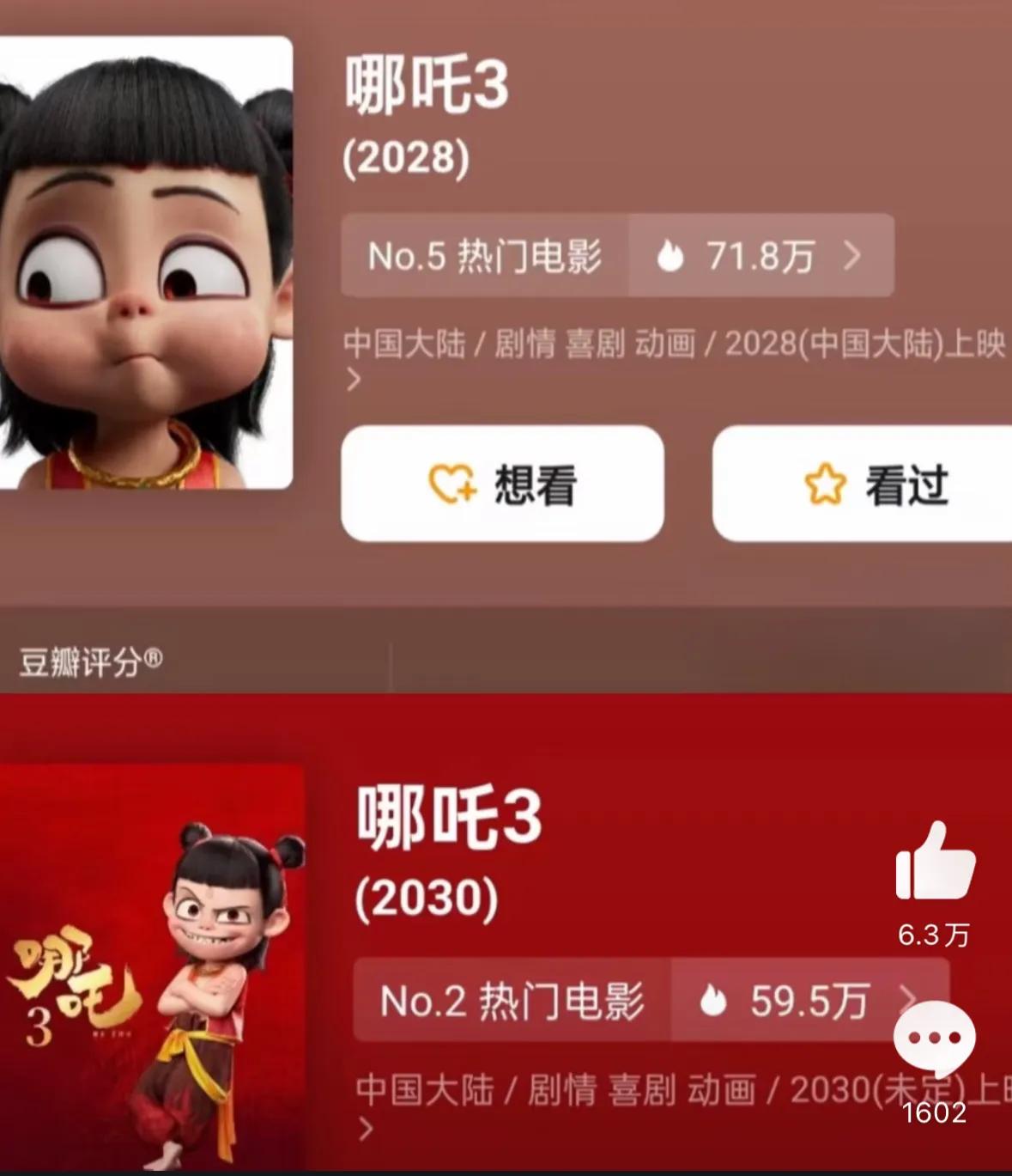 饺子导演偷偷改了《哪吒3》计划上映时间，大概有3个原因吧：

1.饺子导演压力变