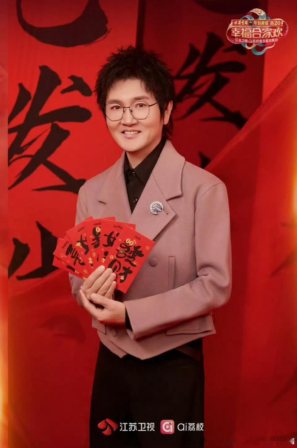 江苏卫视春晚好巳发生年味大片  果然还是会非常喜欢看到江苏卫视春晚带来的好巳发生