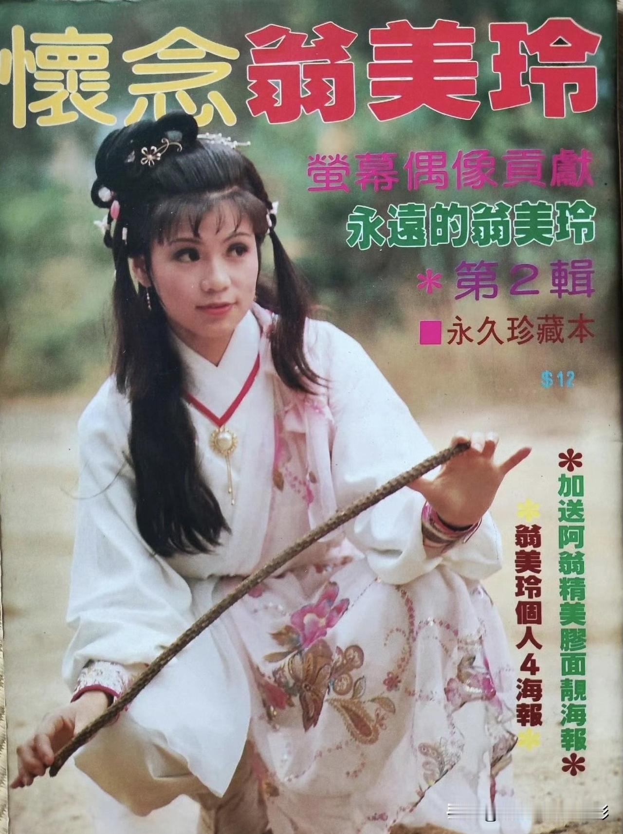 翁美玲的黄蓉📸
宛如从书中走出的仙子，灵动而狡黠。她的每一个眼神、每一个动作都