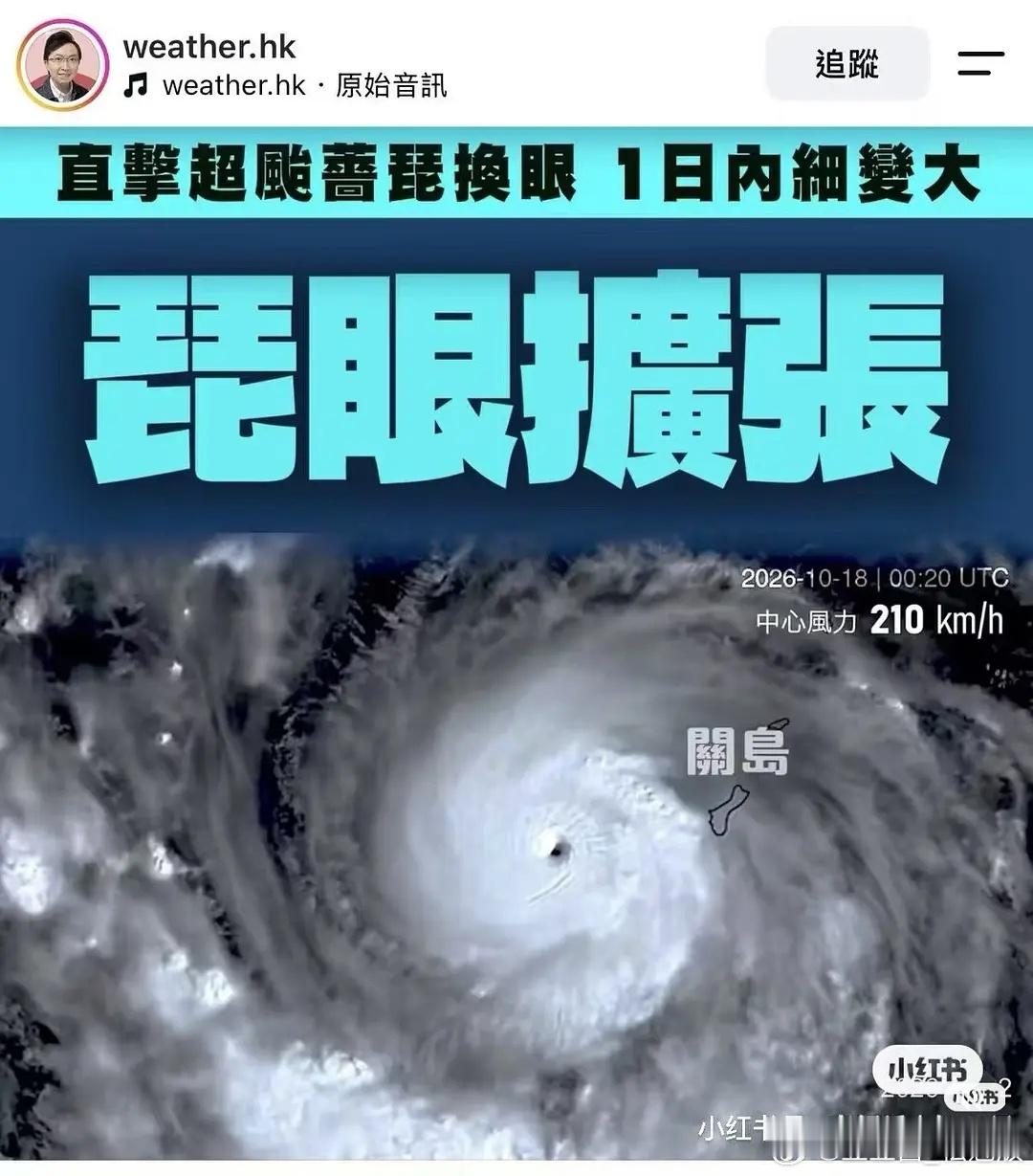 港媒标题从来没让我失望过 ​​​