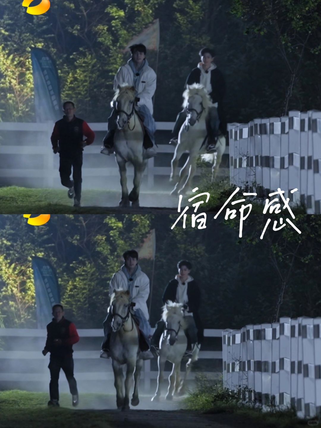 🔥谁懂啊，这宿命感❗️南北骑马名场面！文韬从画面里策马而来追上蒲熠星的一幕，所...