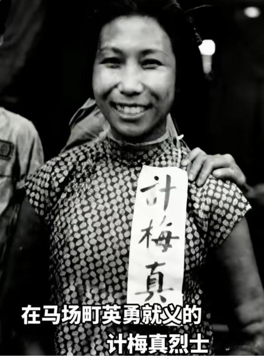 1950年10月11日清晨四点整，计梅真被监狱看守叫醒。她知道敌人不会留下她了，