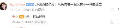 于正说很欣赏曾舜晞的敬业态度  曾舜晞不断的追求梦想，不断的努力！哇塞塞！于正说