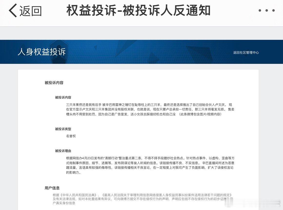 #东北雨姐快手账号被禁止关注# 这就是有后台和没后台的区别，都是同样的交了罚款，