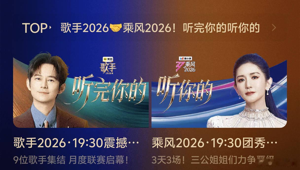 湖南卫视芒果TV是今晚不让其他卫视活吧？ 晚上歌手浪姐，同时直播……歌手湖南卫视