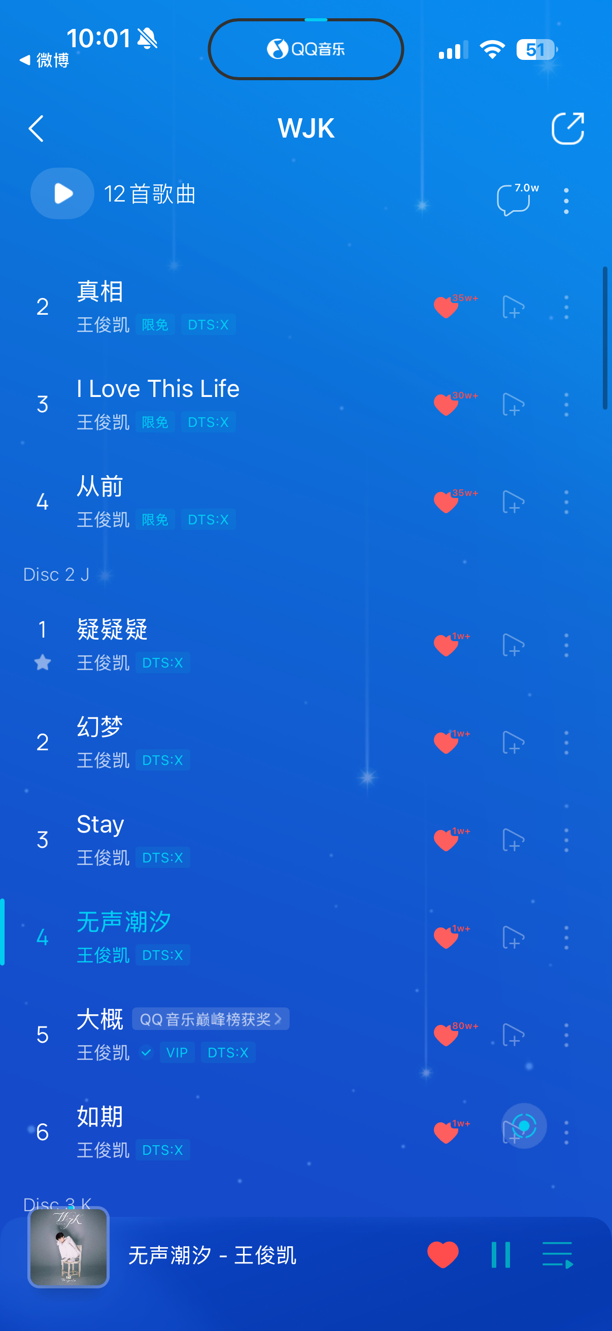 一口气五首歌 