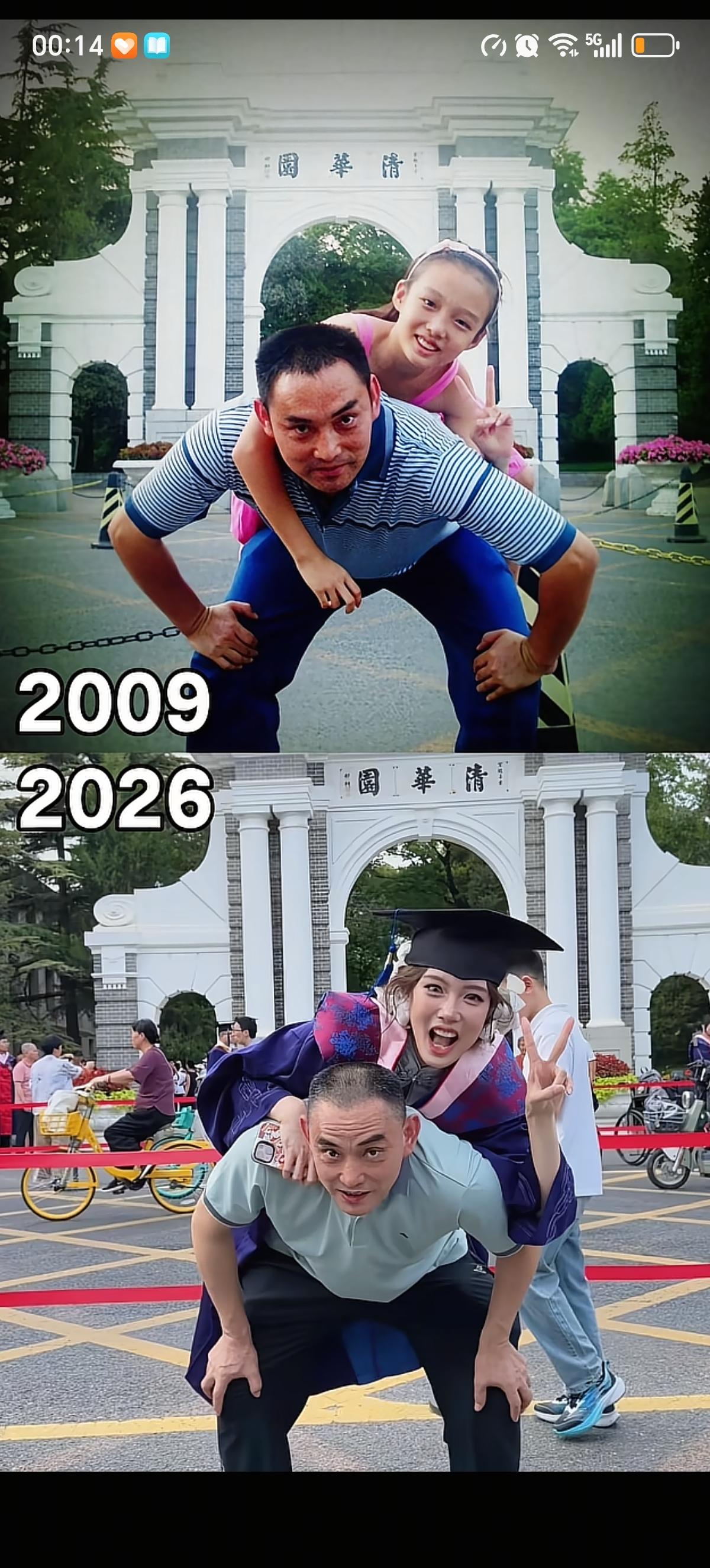 突然明白大家为啥都喜欢带着自家孩子去清华、北大这样的大学门口拍照了。这是自带气运