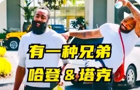 #哈登[话题]# 
北京时间10月30日NBA76人队前锋PJ塔克接受采访表示，