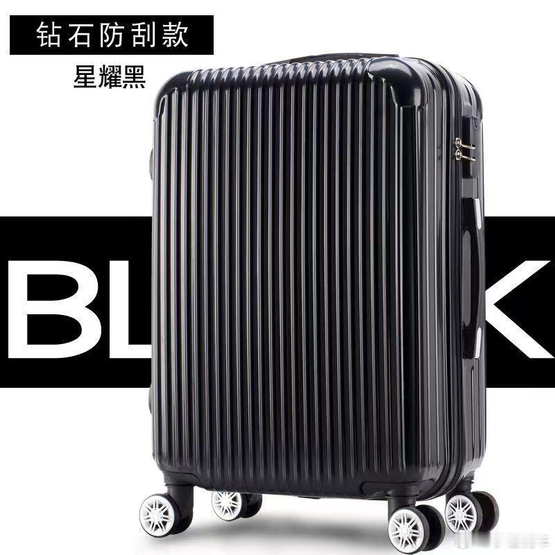 评论抽一个20寸行李箱 