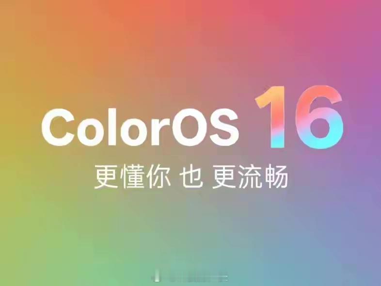 我感觉OPPO的保密协议是最无效的，新机每次都有人提前发布，现在系统也是这样，赔