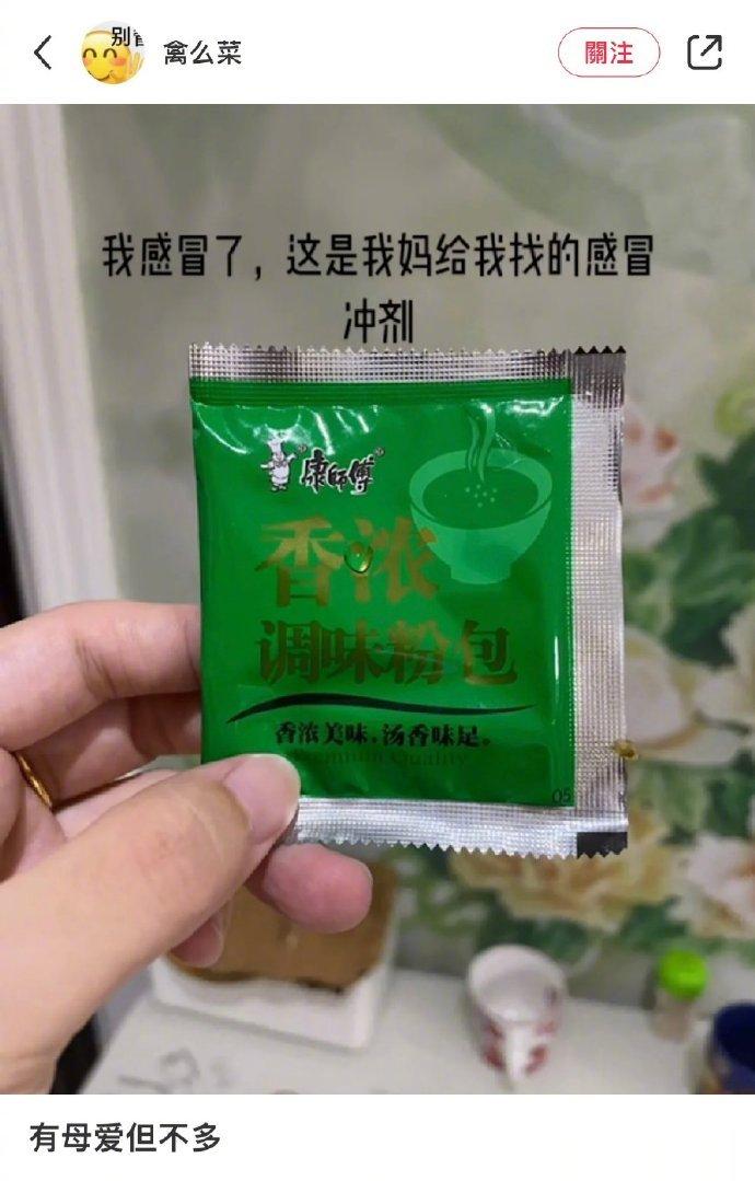 #父母的爱永远朴实无华# 这样肯定有点亲情，但不多的是亲生的吗？不确定，再看看[