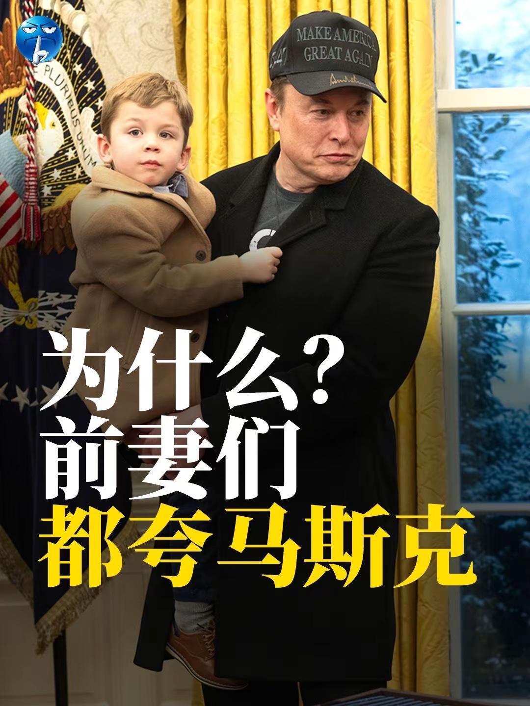 斯克最爱的女人 《马斯克的浪漫情史：科技大佬的爱情冒险》 👩‍❤️‍💋‍👨
