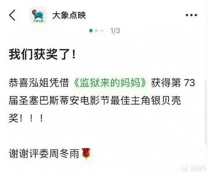 监狱来的妈妈出品公司曾感谢周冬雨监狱来的妈妈出品公司特意感谢周冬雨 监狱来的妈妈