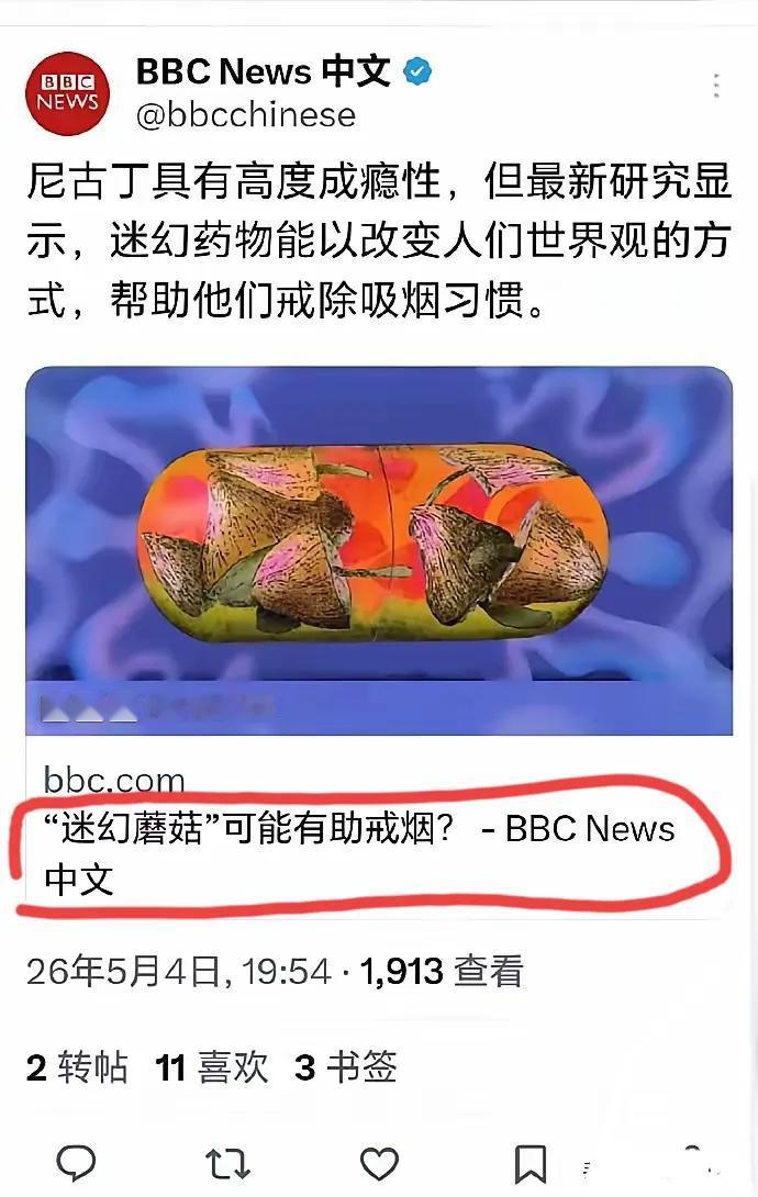有没有发现一个诡异的现象：西方媒体拼了命抹黑烟草、疯狂攻击烟民，对合法烟草赶尽杀