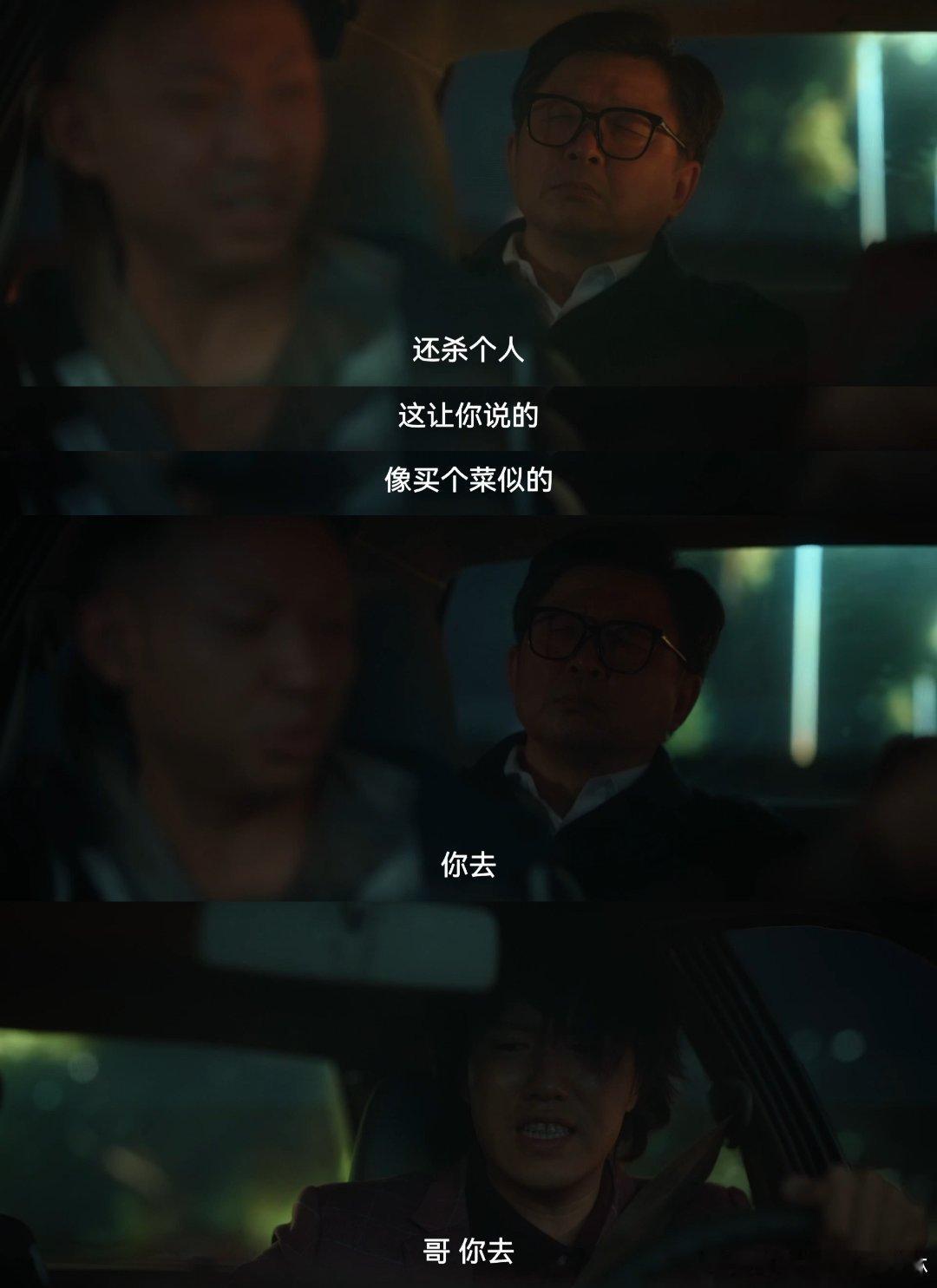 低智商犯罪第三个死者出现了 真的被这剧情吓到！三千块谈不拢就强行绑人，霸占豪车还