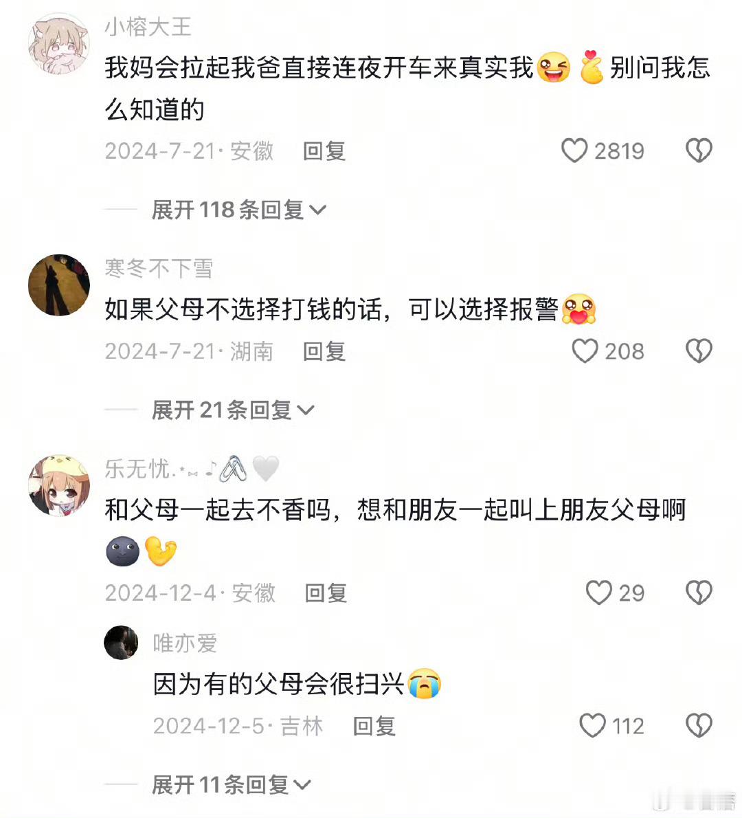 不费妈的旅游主打一个听劝说走就走的海边游太爽了！直接订票出发，看到大海那一刻娃就