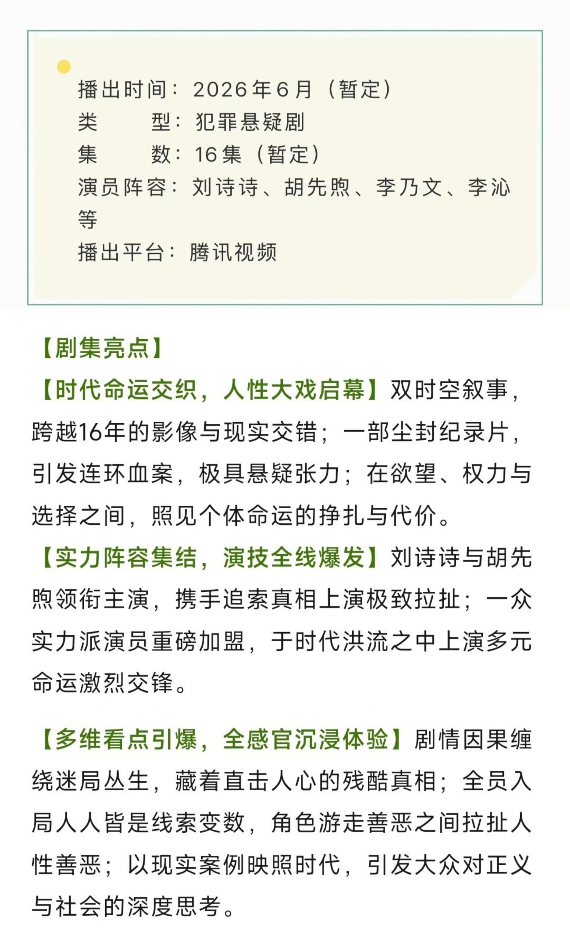 醉梦是双时空叙事，其实让我想起来了醉玲珑，不过应该不一样是以前的故事跟现在的故事