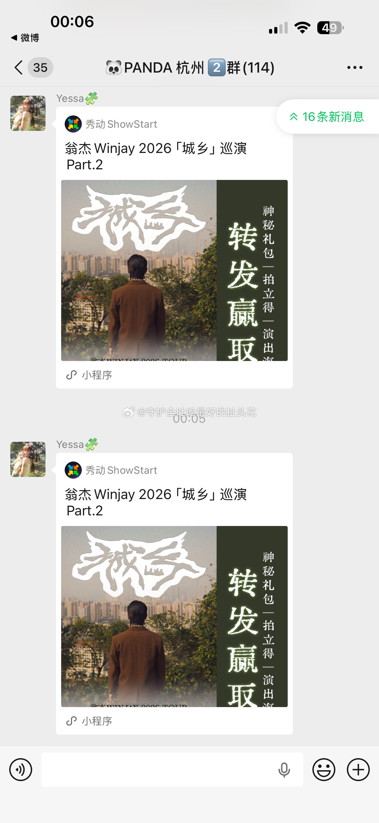 tg 这演出都过去八百年了咋还有人转抽没朋友啊，这演出里甚至没有葡萄橙子