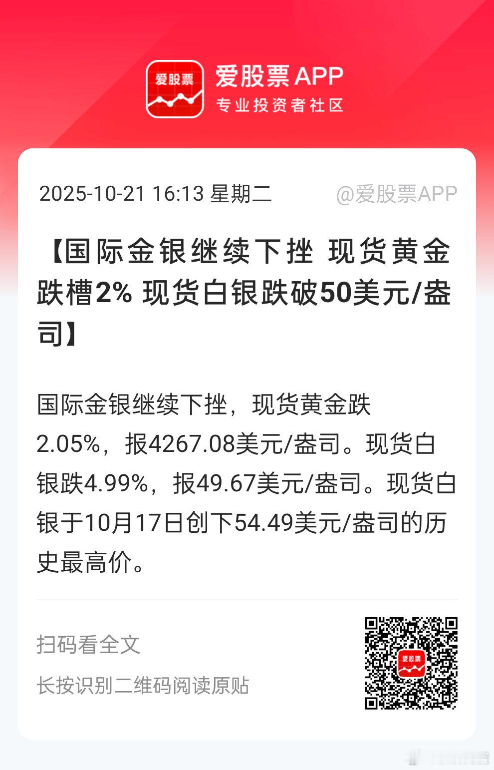金银，虚拟货币近期波动越来越大了[笑cry]自从出了老美远程没收比特币的事情，虚