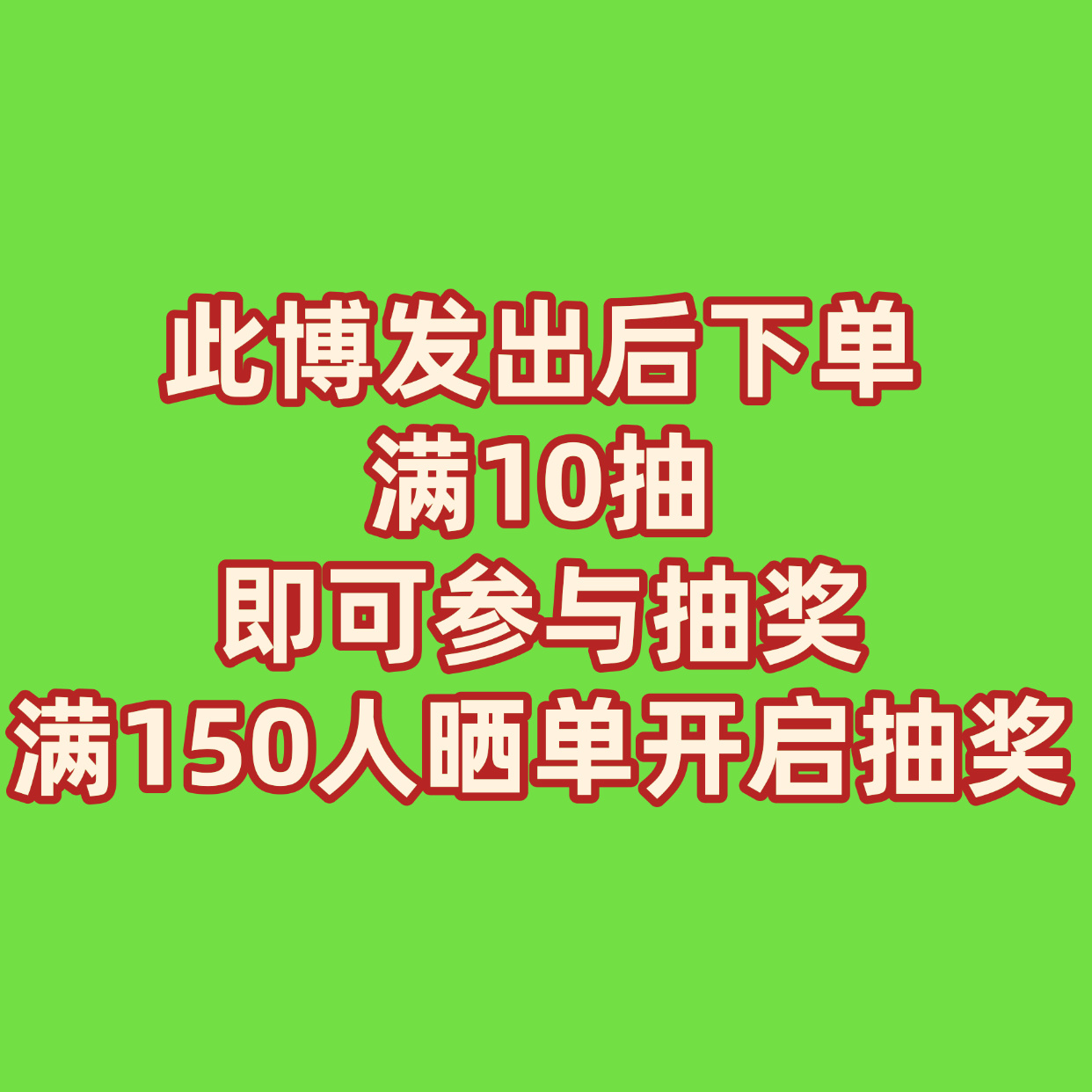 省流：满10抽就有机会得到哭猪林🟢此博发出后24小时内满10抽(可双卡池混抽)
