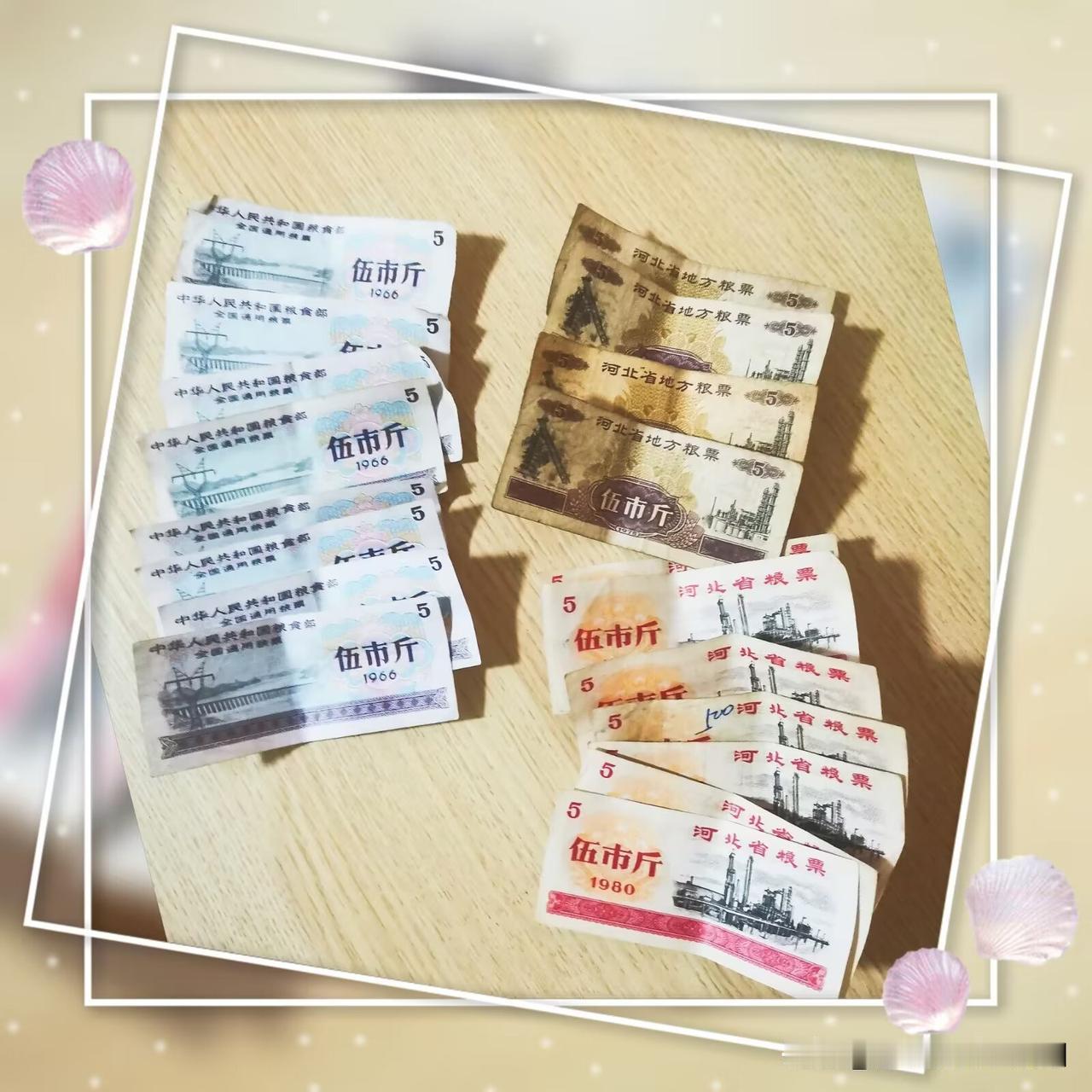 我家的粮票
是时代的印记
它们没有市场投资价值
却记录着当年凭票换粮的日子
还有