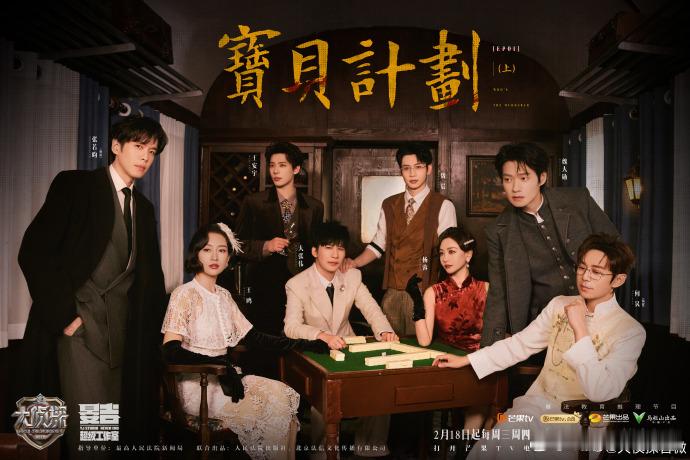 大侦探没侦探助理了大侦探 这季赛制改动很惊喜，双侦探强强联合，推理过程看得极度舒