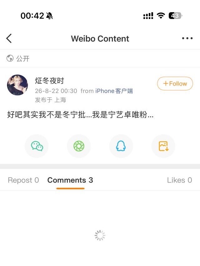 说了一些健康上网的话 