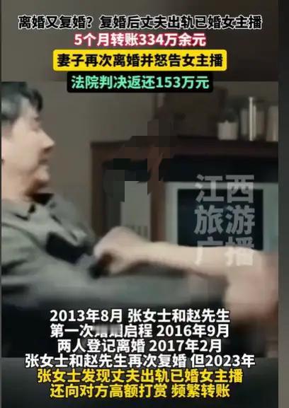 上海，女子和丈夫离了婚，没过几个月，她发现了前夫的好，又和前夫复了婚，结果丈夫爱