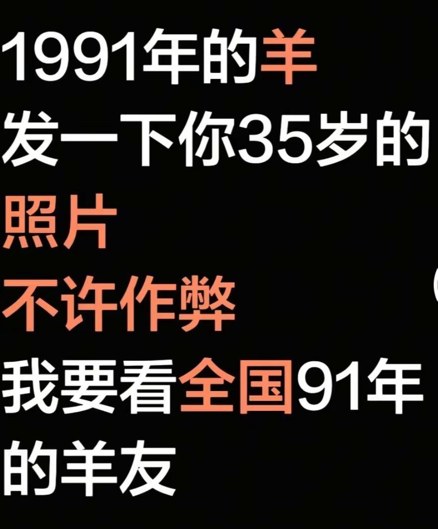 从青涩到而立，从两个人的并肩到一整个家的温暖。1991的羊，35岁，依然在认真生