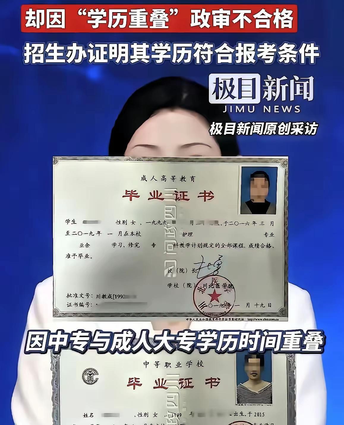 在公务员和事业编竞争激烈的今天，一个中职生+成人大专，居然考到第一名！
如果不是