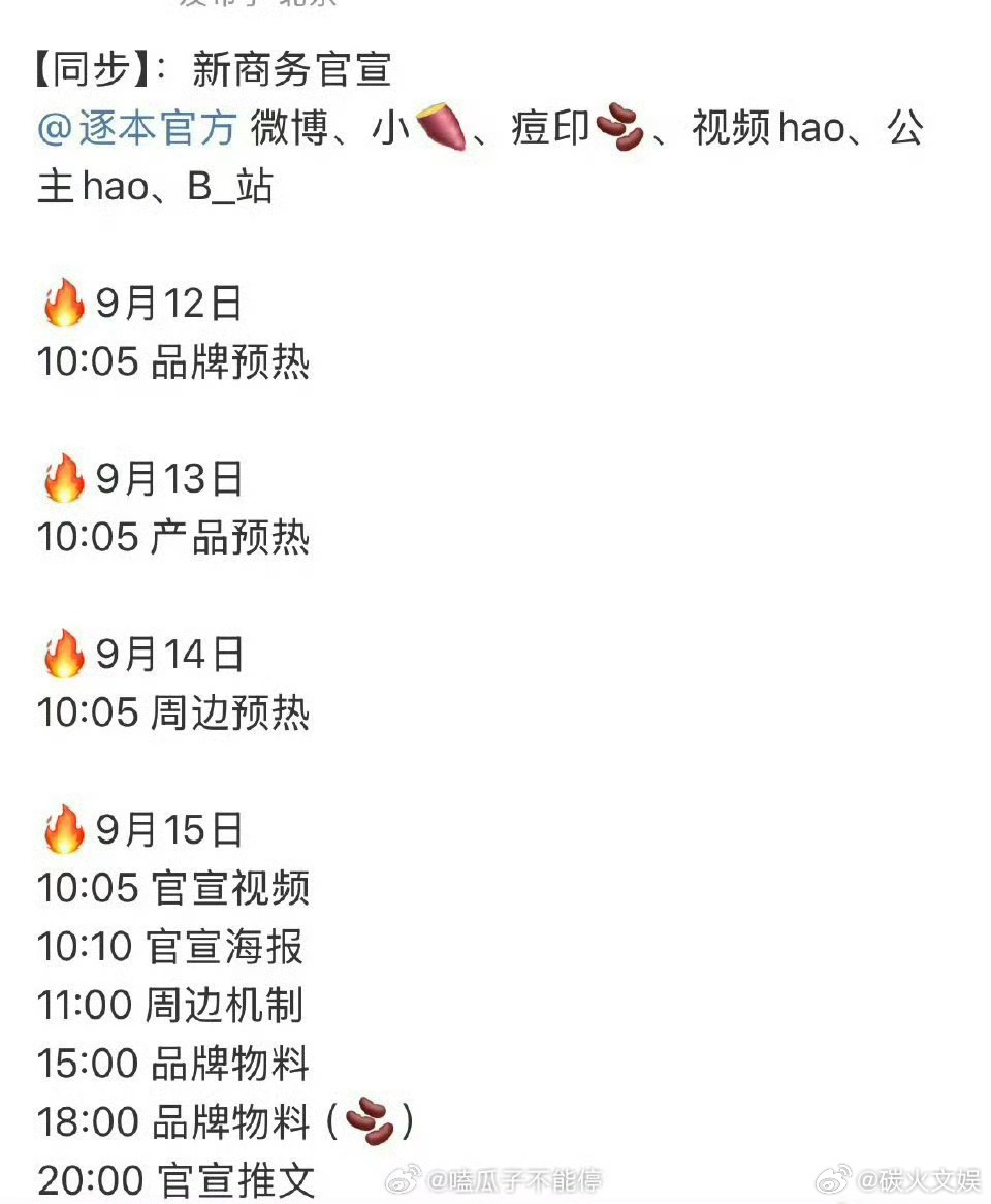 檀健次逐本预热檀健次代言逐本檀健次代言逐本，预热了，[挤眼][挤眼] ​​​