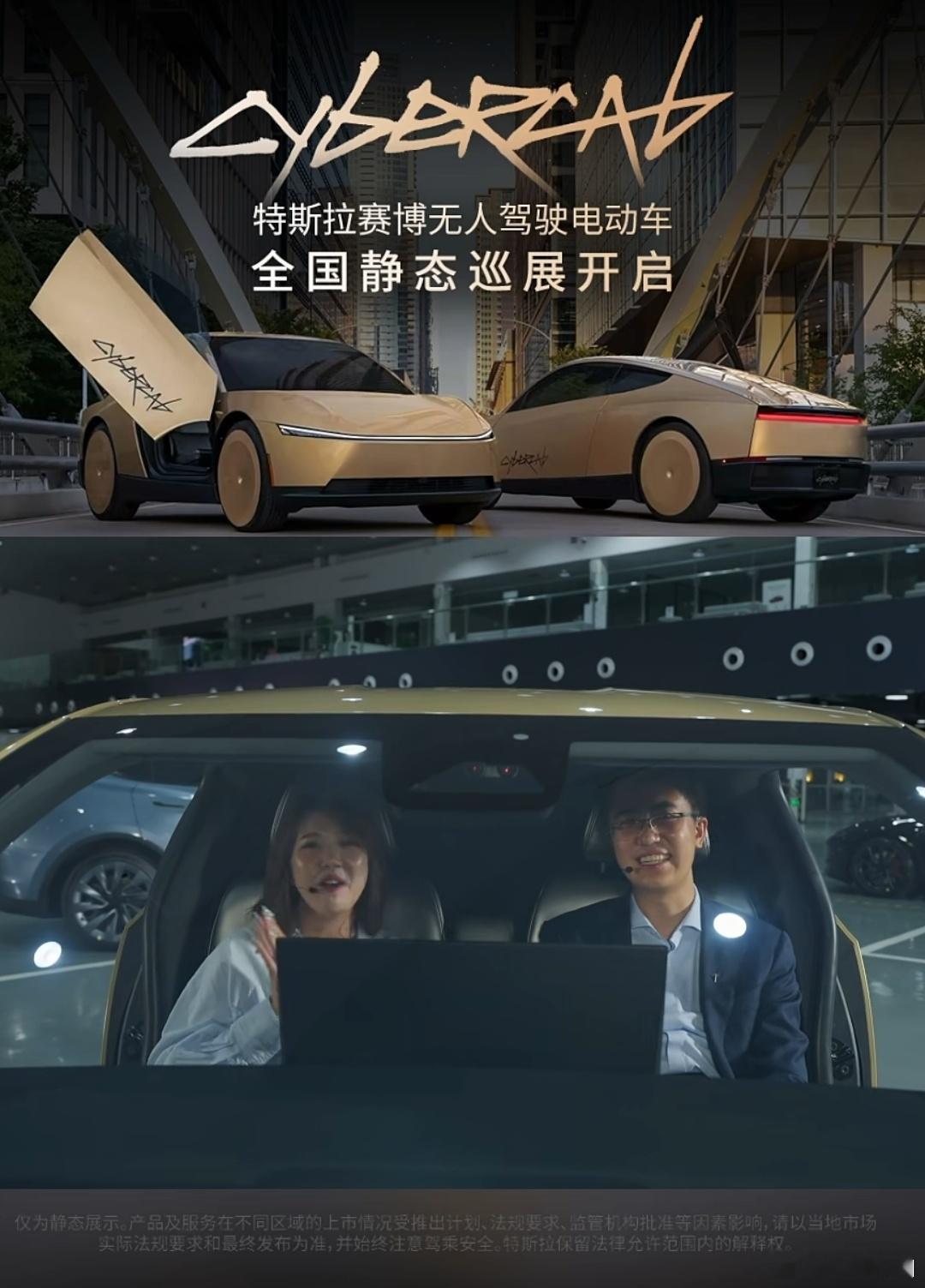 特斯拉CyberCab这直播看得我好尴尬……这车里真的是啥也没有啊，比毛坯房更毛