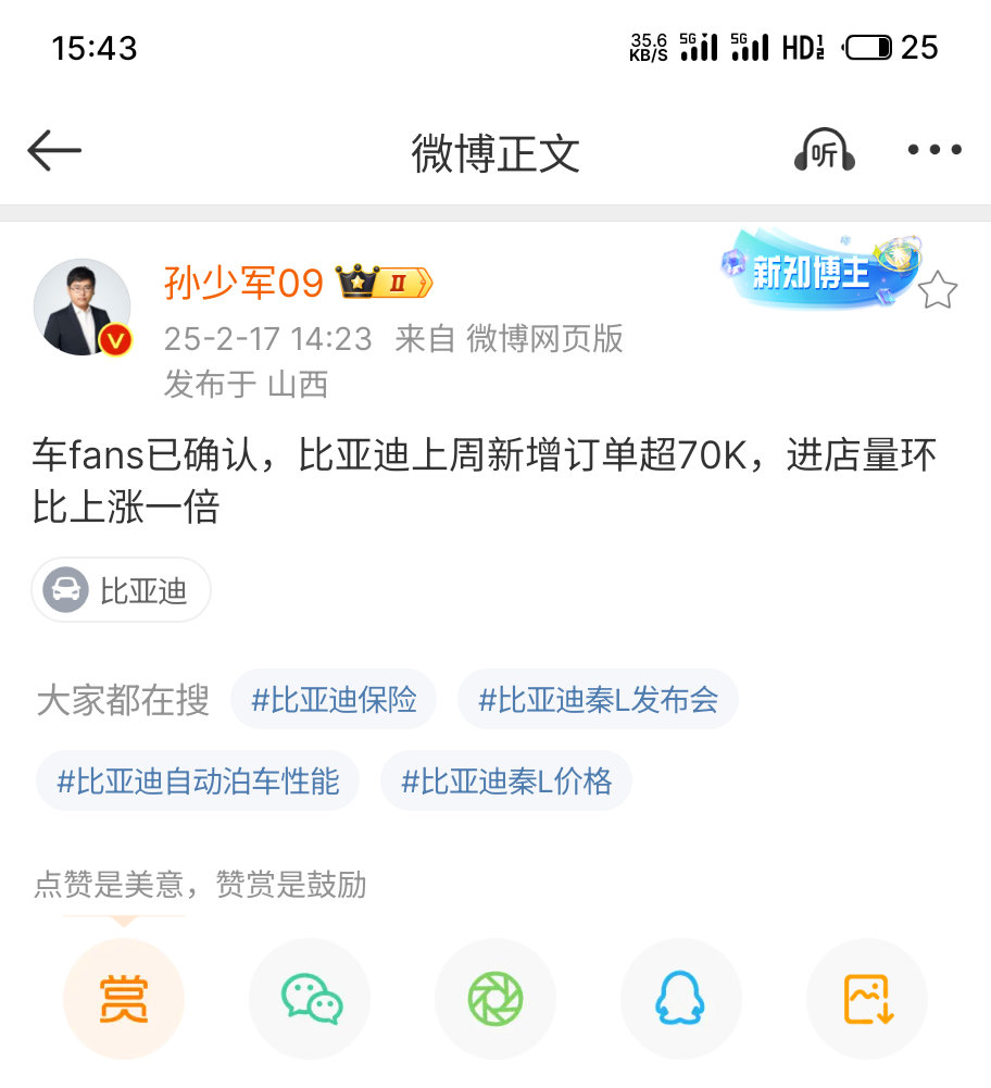 出手就是王炸，这就是比亚迪，天神之眼C也有代客泊车、遥控泊车这些功能，再看看别家