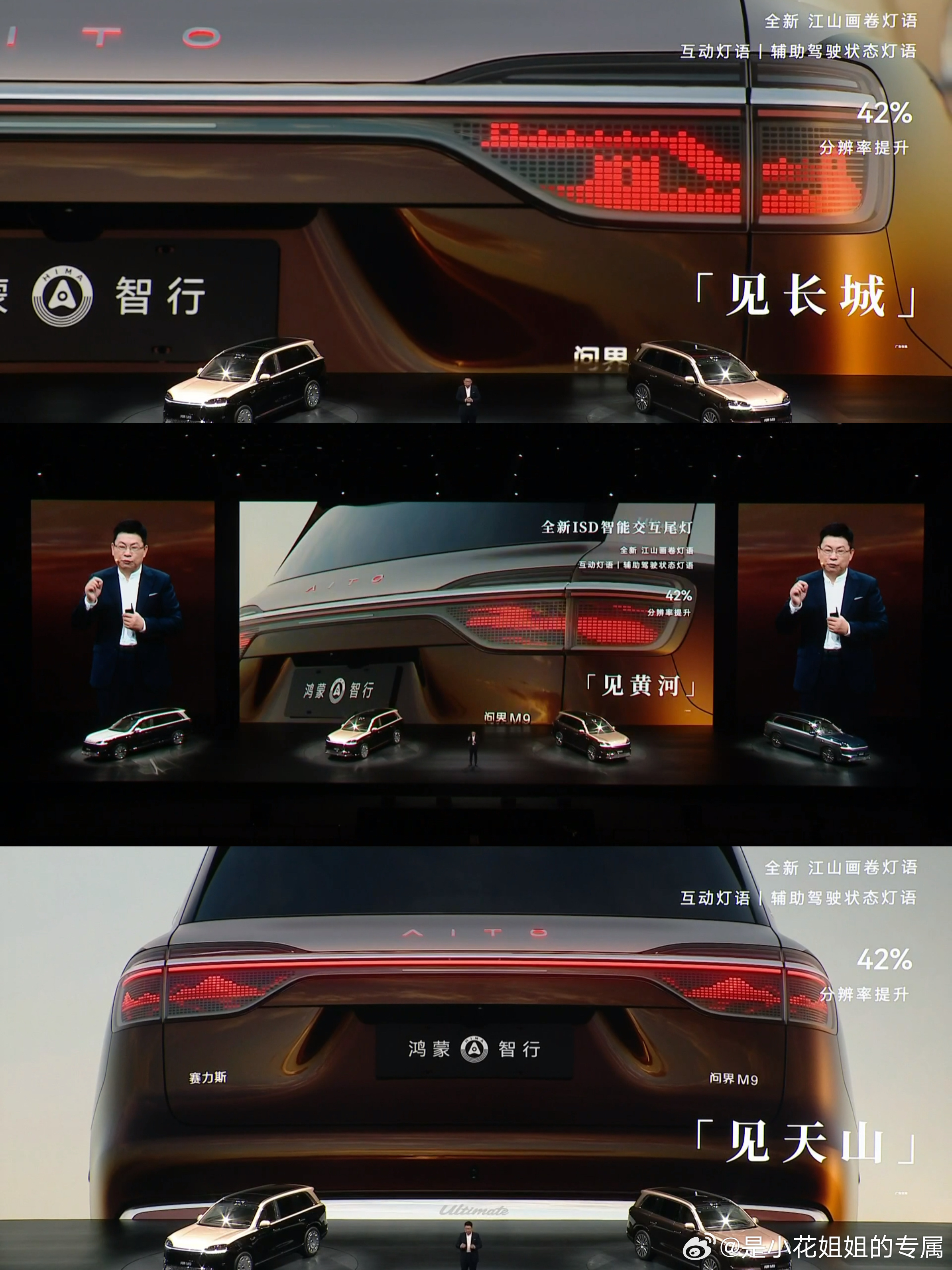 全新一代问界m9首搭六激光雷达汽车资讯汽车资讯大v聊车 说实话，看完全新的问界M