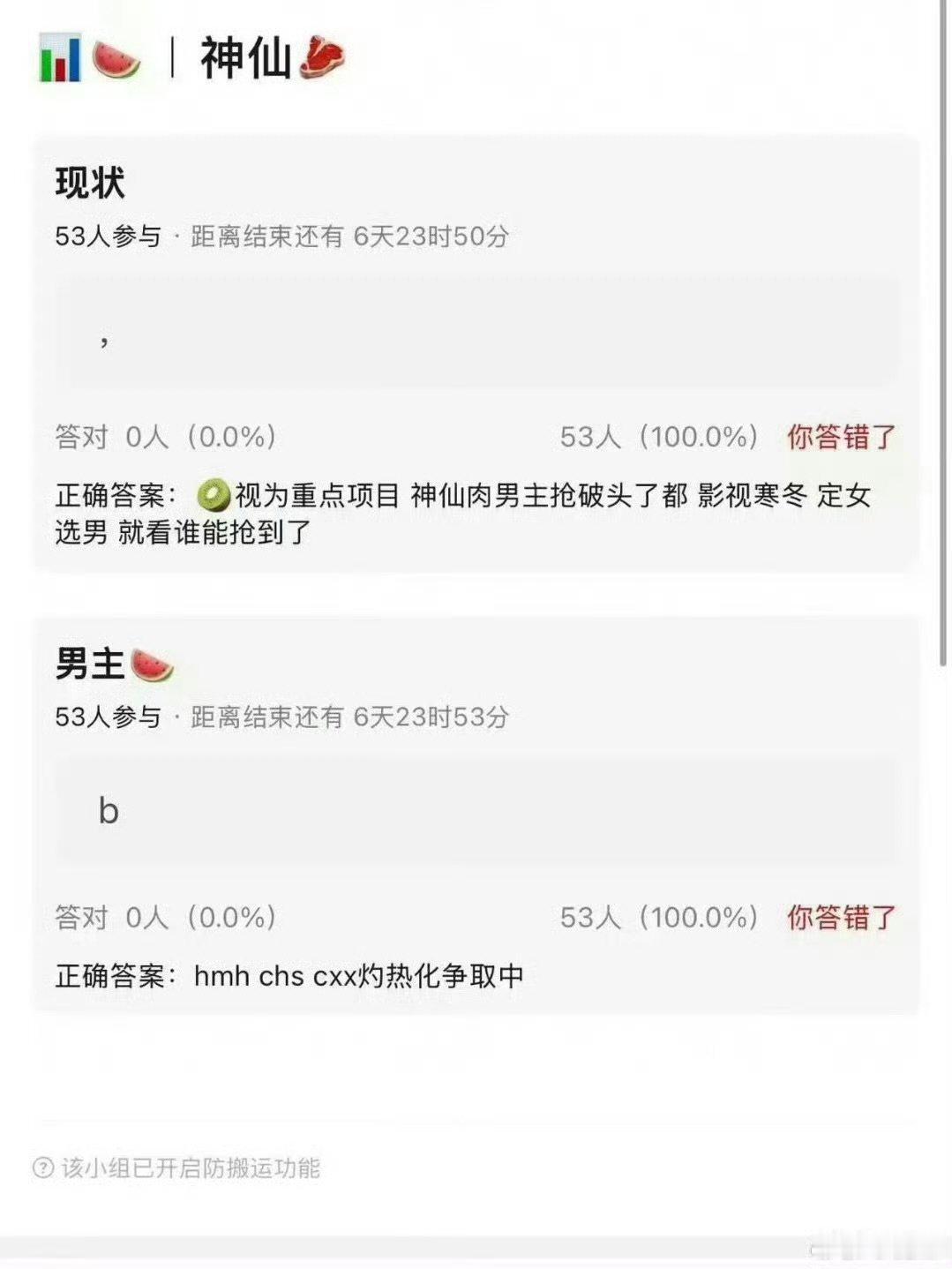 神仙肉定女选男曝神仙肉多人都在竞争 曝神仙肉多人都在竞争，真的吗曝又一部剧男主跑