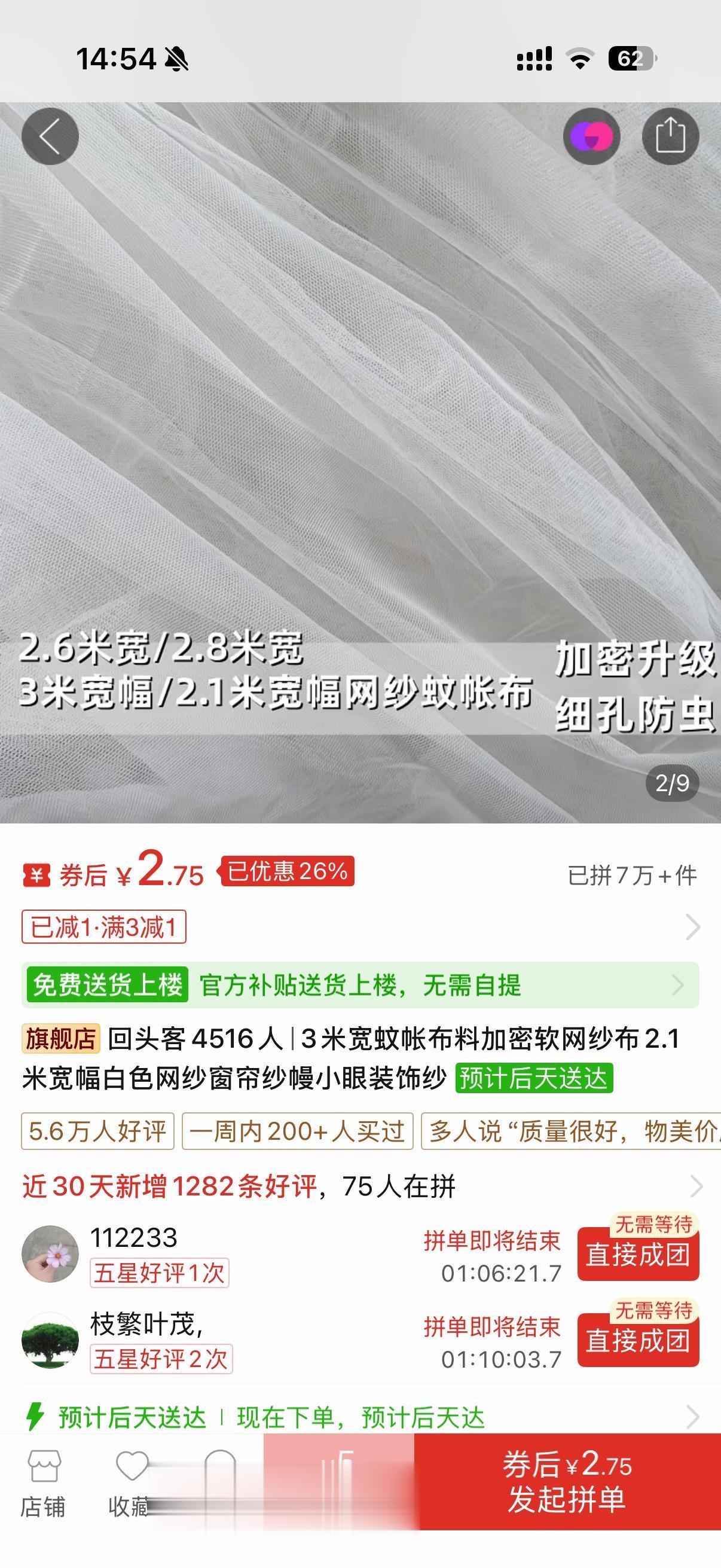 商家你要我返图不？